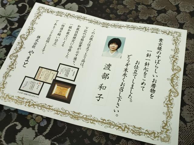 平和屋着物●極上 本場大島紬 古代染色純泥染 総絣 南天蔦の葉間道 興紬謹製 衣の音 やまと金ラベル 証紙付き 逸品 未使用 DZAB9665kh6