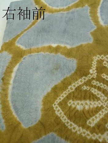 平和屋着物∴極上 夏物 浴衣 有松鳴海絞り 舞葉文 綿 逸品 DZAB9669kh6