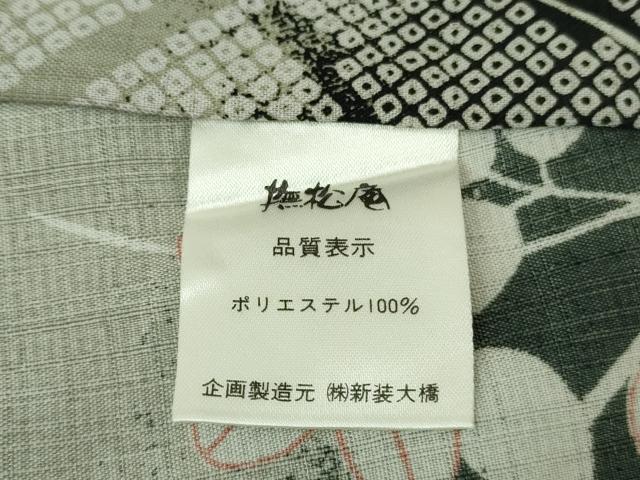 平和屋着物∴極上 夏物 撫松庵 小紋・浴衣兼用 セオアルファ 花萩文 洗える着物 逸品 未使用 DZAB9679kh6