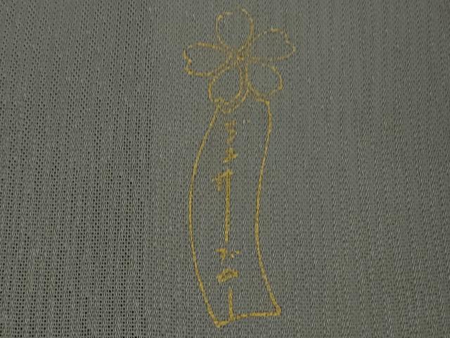 平和屋着物*極上 夏物 世界的人形師 辻村寿三郎 ジュサブロー 訪問着 紗 両面染 舞桜 灰色地 金彩 逸品 DZAB9700kh6