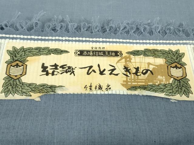 平和屋着物*極上 夏物 本場結城玉紬 夏結城 結織苑 色無地 藍鼠色 証紙付き 逸品 DZAB9705kh6
