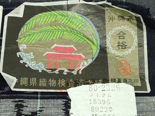 平和屋着物*極上 夏物 本場琉球絣 夏琉球 手おり 桃原厚吉作 証紙付き 逸品 DZAB9716kh6