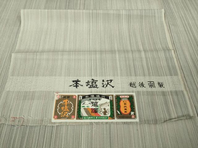 平和屋着物▽極上 日本工芸会正会員 林宗平 本塩沢 単衣 縞 林織物謹製 証紙付き 逸品 DZAB9719kh6