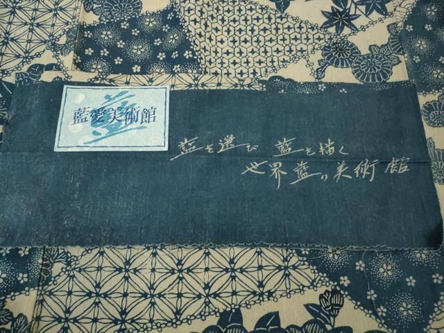 平和屋着物▽極上 小紋 単衣 藍 紬地 切嵌 椿 松 菊 藍愛美術館謹製 反端付き 逸品 DZAB9724kh6