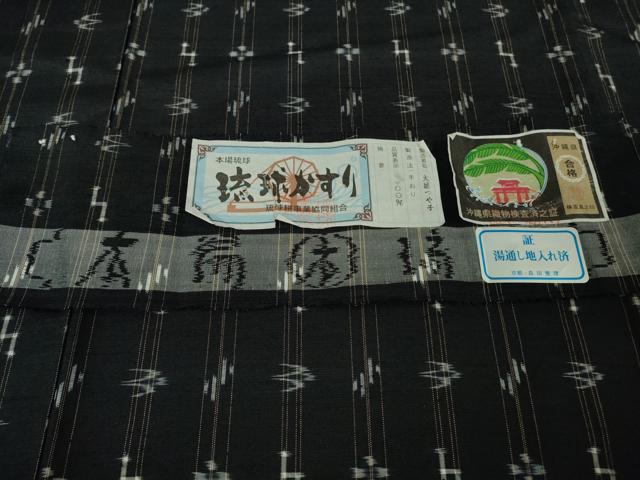 平和屋本店●極上 本場琉球絣 紬 大城つや子作 手おり 証紙付き 逸品 DZAB9727kh6