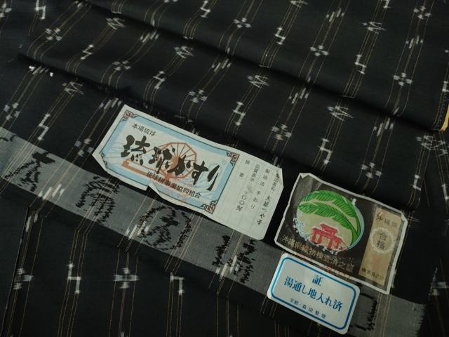 平和屋本店●極上 本場琉球絣 紬 大城つや子作 手おり 証紙付き 逸品 DZAB9727kh6