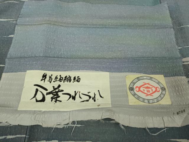 平和屋着物●極上 石川県指定無形文化財 牛首紬 白山工房 手織り 牛首紬縮緬 訪問着 霞文 暈し染め 証紙付き 逸品 DZAB9733kh6