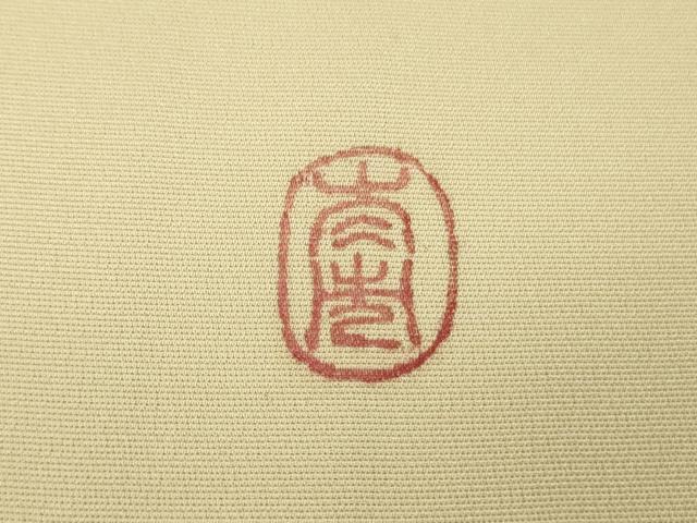 平和屋本店●極上 訪問着 作家物 駒刺繍 松竹梅 橘文 砥粉色地 金彩 逸品 DZAB9759kh6