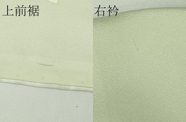 平和屋本店●極上 訪問着 駒刺繍 花菱 更紗花唐草文 若芽色地 暈し染め 金彩 ロング丈 反端付き 逸品 DZAB9776kh6