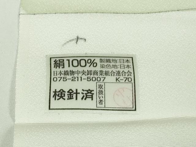 平和屋本店●極上 訪問着 駒刺繍 花菱 更紗花唐草文 若芽色地 暈し染め 金彩 ロング丈 反端付き 逸品 DZAB9776kh6