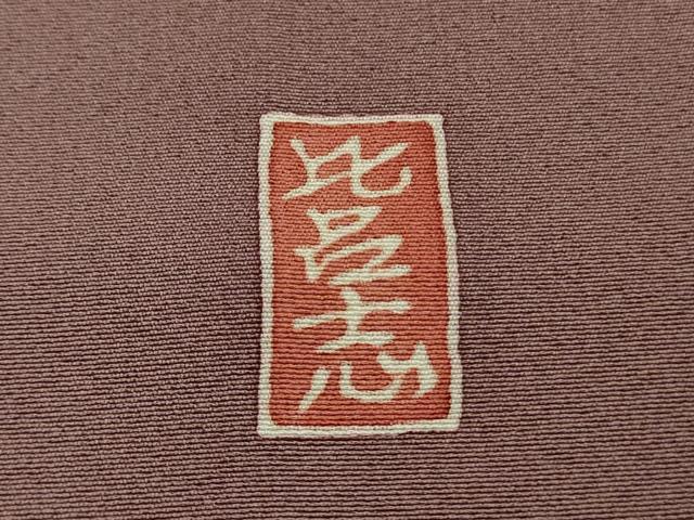 平和屋本店●極上 本加賀友禅作家 北村比呂志 訪問着 短冊四季花文 濃い鴇浅葱色地 逸品 DZAB9778kh6