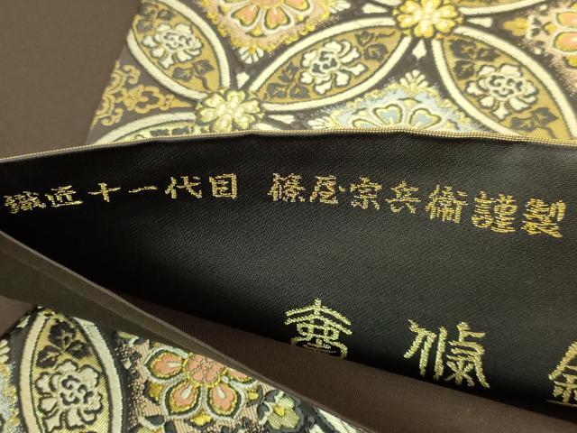 平和屋着物●極上 織匠十一代目 篠屋宗兵衛 謹製 綴れ唐織 六通柄袋帯 七宝花文 金糸 逸品 DZAB9807kh6