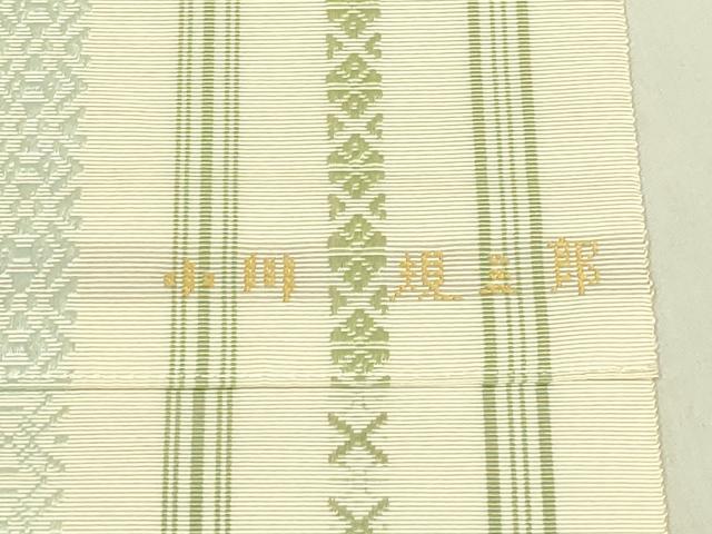 平和屋本店●極上 人間国宝 小川規三郎 本場筑前博多献上織 八寸名古屋帯 草木染 献上 逸品 DZAB9823kh6