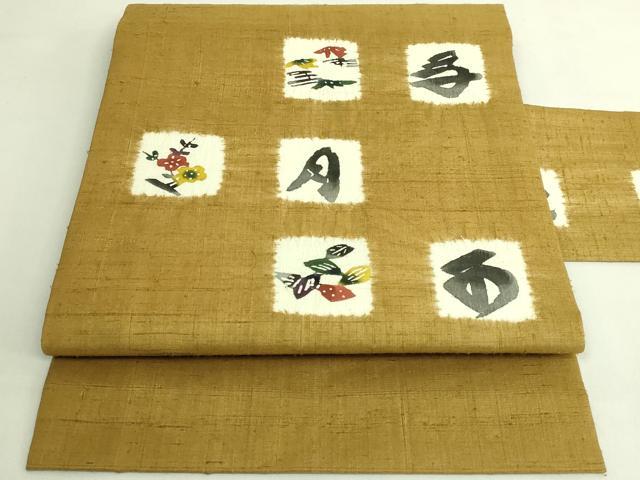 平和屋着物●極上 銀座 志ま亀 九寸名古屋帯 紬地 型染め たとう紙付き 逸品 DZAB9873kh6