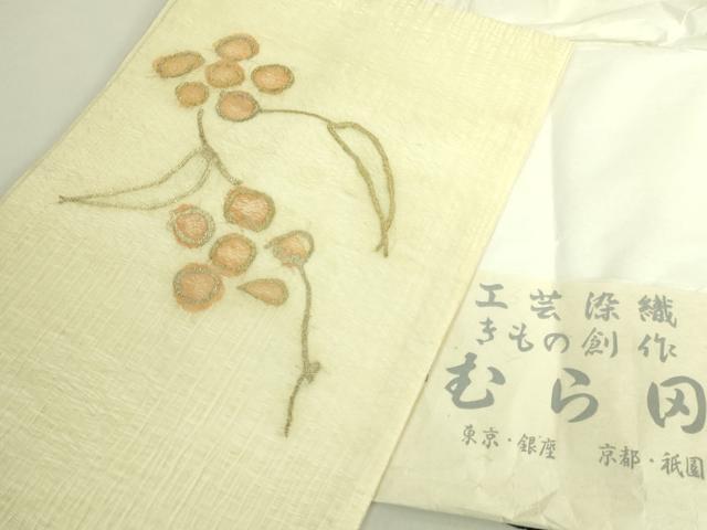 平和屋着物*極上 夏物 工芸染織 むら田 九寸名古屋帯 すくい織 舞花文 金糸 たとう紙付き 逸品 DZAB9882kh6