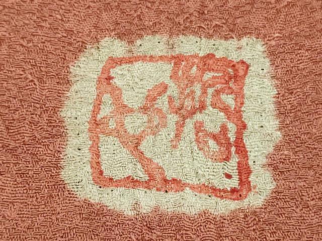 平和屋着物●極上 樋熊哲也 訪問着 辻が花 絞り 手描き 振袖 檜皮色地 逸品 DZAB9930kh6