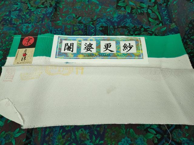 平和屋着物▽極上 小紋 単衣 京友禅 闍婆更紗 JAWASARASA 反端付き 逸品 未使用 DZAB9949kh6