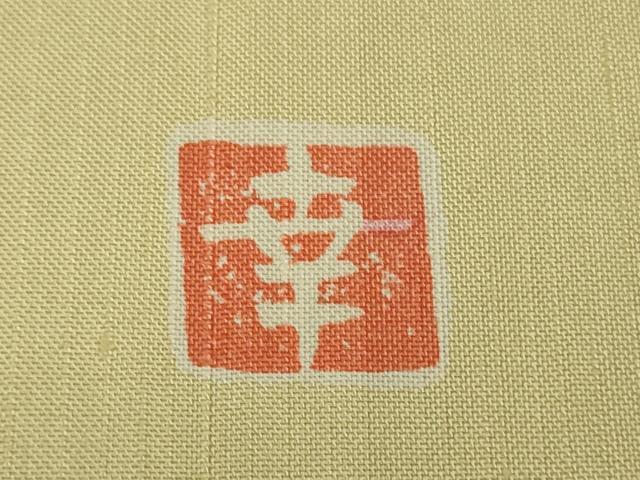 平和屋着物●極上 ファッションデザイナー 花井幸子 訪問着 紬地 刺繍 型染 舞蝶花文 蒸栗色地 逸品 DZAB9954kh6
