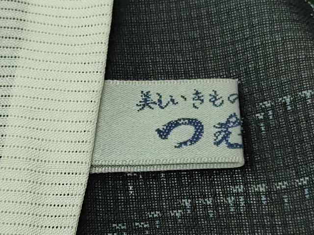 平和屋着物*極上 夏物 本塩沢 夏塩沢 蛙 カエル 渦 濃紺地 証紙付き 逸品 DZAB9964kh6