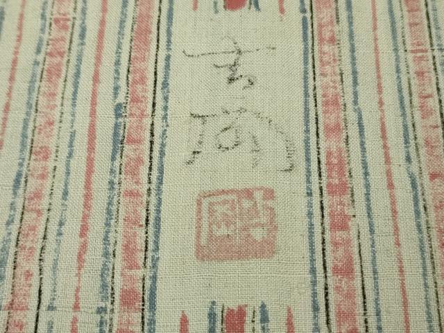 平和屋本店●極上 染司よしおか 五代目 吉岡幸雄 紬 縞 逸品 DZAC0052kh6