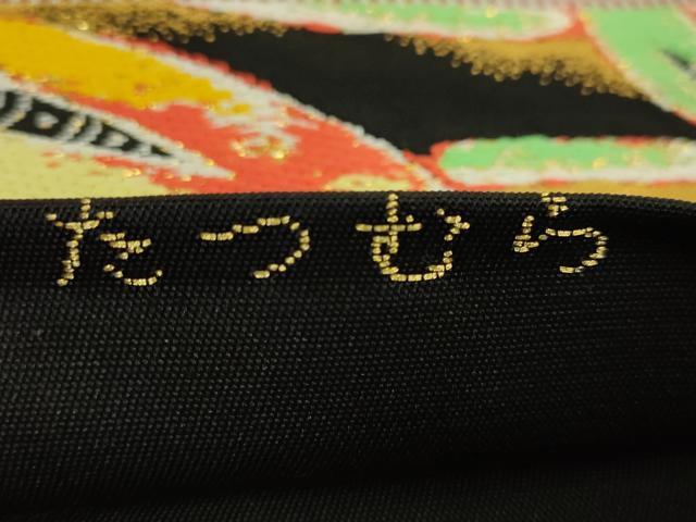 平和屋本店●極上 龍村美術織物 たつむら 六通柄 本袋帯 南蛮唐花錦 黒地 金銀糸 逸品 DZAC0136kh6