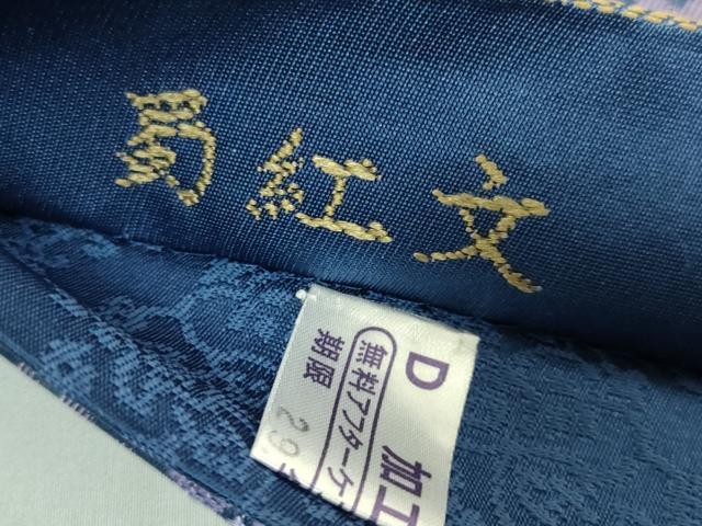 平和屋本店●極上 龍村美術織物 たつむら 六通柄袋帯 蜀紅文 逸品 DZAC0144kh6