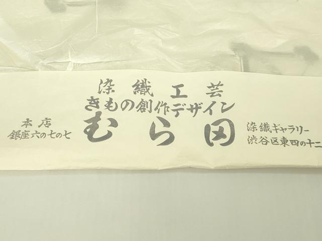 平和屋本店●極上 男性 夏物 傅統工藝士 本田利夫 本塩沢 夏塩沢 長羽織 スリーシーズン 春夏秋 塵除け むら田 証紙付き 逸品 DZAC0164kh6
