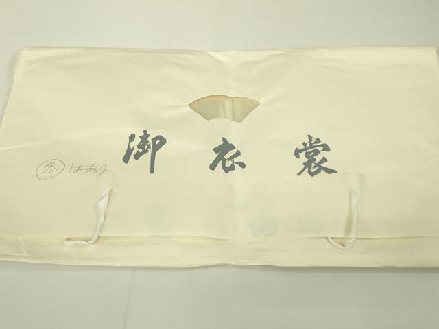平和屋着物●極上 男性 工芸染織 むら田 羽織 単衣 ぜんまい紬 綾織 たとう紙付き 逸品 DZAC0167kh6