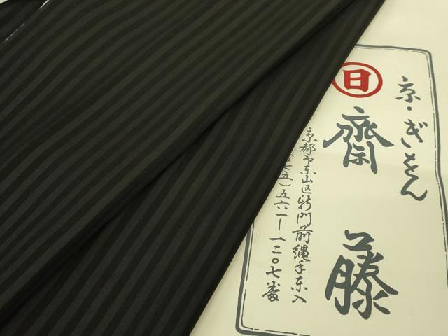 平和屋本店∞極上 京都祇園の老舗 ぎをん齋藤 道中着 ロング丈 ビロード 間道 黒地 たとう紙付き 逸品 DZAC0168kh6