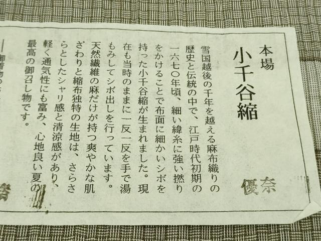 平和屋本店*極上 夏物 男性 本場小千谷ちぢみ 麻 灰汁色 杉山織物謹製 証紙付き 逸品 DZAC0218kh6