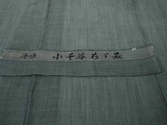 平和屋本店*極上 夏物 本場小千谷ちぢみ 麻 色無地 錆鼠色 反端付き 逸品 未使用 DZAC0222kh6