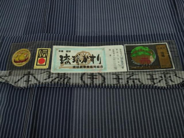 平和屋着物*極上 夏物 本場琉球絣 夏琉球 手おり 田本文子作 濃藍色×白 証紙付き 逸品 DZAC0224kh6