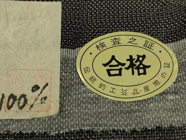 平和屋着物*極上 夏物 大島紬 夏大島 9マルキ 舞蝶間道 証紙付き 逸品 DZAC0225kh6