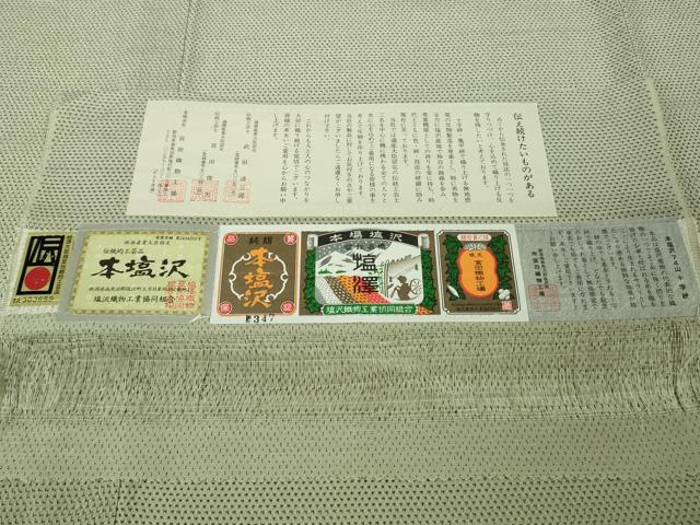 平和屋本店▽極上 本塩沢 単衣 伝統工芸士 宮田俊夫 武田清三郎 74山 十字絣 宮田織物謹製 証紙付き 逸品 DZAC0241kh6
