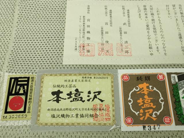 平和屋本店▽極上 本塩沢 単衣 伝統工芸士 宮田俊夫 武田清三郎 74山 十字絣 宮田織物謹製 証紙付き 逸品 DZAC0241kh6