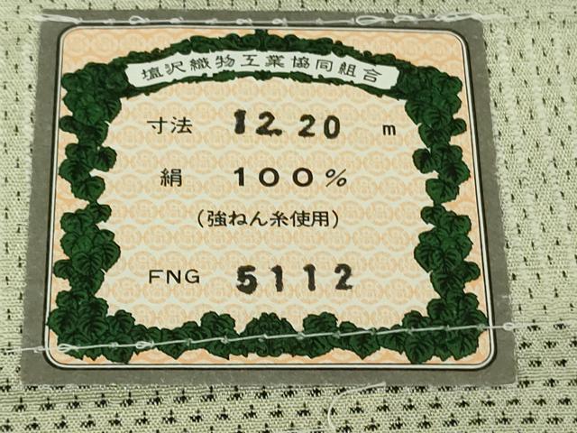 平和屋本店▽極上 本塩沢 単衣 伝統工芸士 宮田俊夫 武田清三郎 74山 十字絣 宮田織物謹製 証紙付き 逸品 DZAC0241kh6