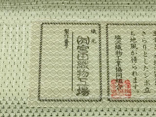 平和屋本店▽極上 本塩沢 単衣 伝統工芸士 宮田俊夫 武田清三郎 74山 十字絣 宮田織物謹製 証紙付き 逸品 DZAC0241kh6