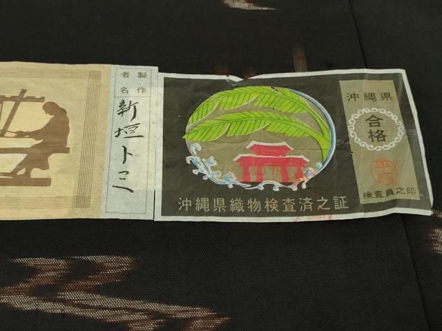 平和屋本店●極上 国指定重要無形文化財 本場久米島紬 新垣トミ作 手織 草木染 泥染 証紙付き ロング丈 逸品 DZAC0245kh6