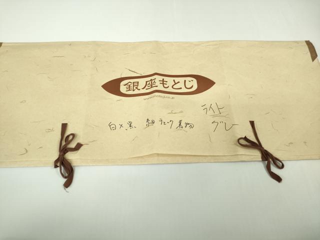 平和屋本店●極上 男性 銀座もとじ お召 キングサイズ たとう紙付き 逸品 DZAC0249kh6