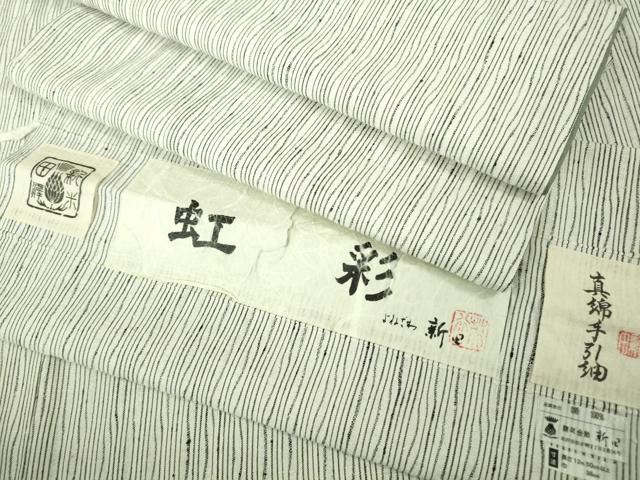 平和屋本店●極上 米沢 新田英行 真綿手引紬 虹彩 証紙付き 逸品 DZAC0250kh6