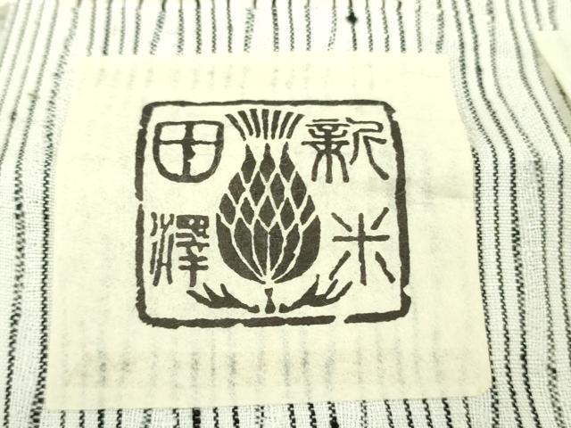 平和屋本店●極上 米沢 新田英行 真綿手引紬 虹彩 証紙付き 逸品 DZAC0250kh6
