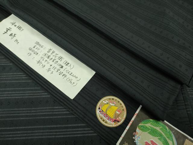 平和屋本店*極上 夏物 男性 琉球古代織 首里花織 絽入り 新垣斉子 染め織り 季時 濃い青褐色地 証紙付き 逸品 DZAC0258kh6