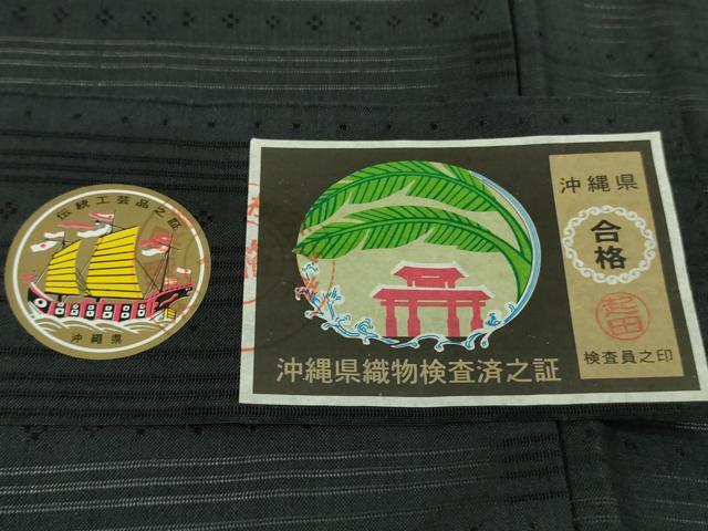 平和屋本店*極上 夏物 男性 琉球古代織 首里花織 絽入り 新垣斉子 染め織り 季時 濃い青褐色地 証紙付き 逸品 DZAC0258kh6