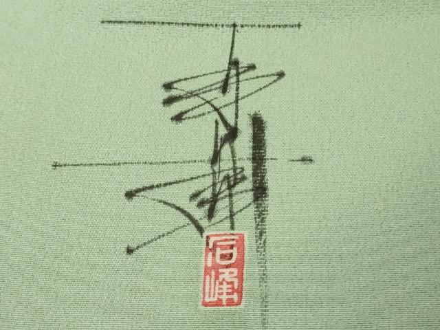 平和屋本店●極上 京加賀友禅 百貫石峰 訪問着 加賀百撰 枝花文 裏葉柳色地 色紙付き 逸品 未使用 DZAC0268kh6