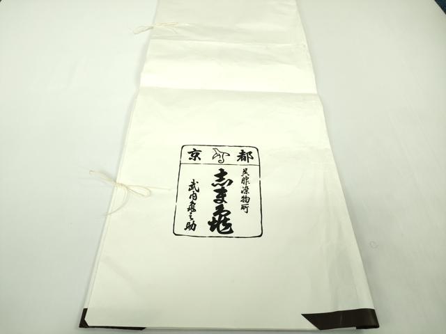 平和屋本店●極上 銀座 志ま亀 色留袖 扇面花文 若葉色地 金彩 鬼しぼ縮緬 たとう紙付き 逸品 DZAC0269kh6