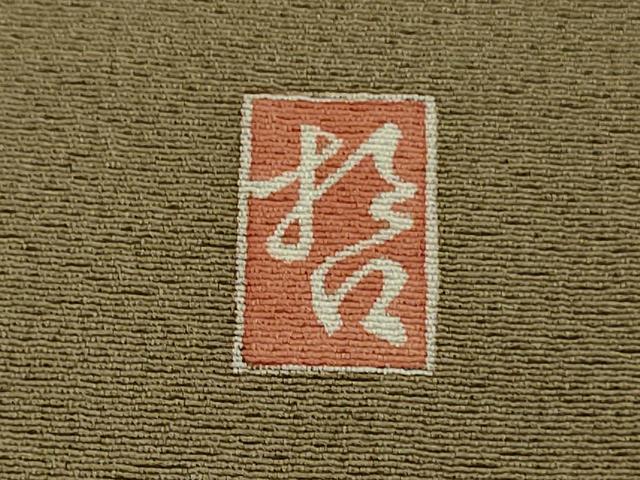 平和屋本店●極上 十日町 加賀草木友禅の第一人者 田村哲彦 振袖 鬘帯飛鶴花鳥松文 暈し染め 逸品 DZAC0270kh6