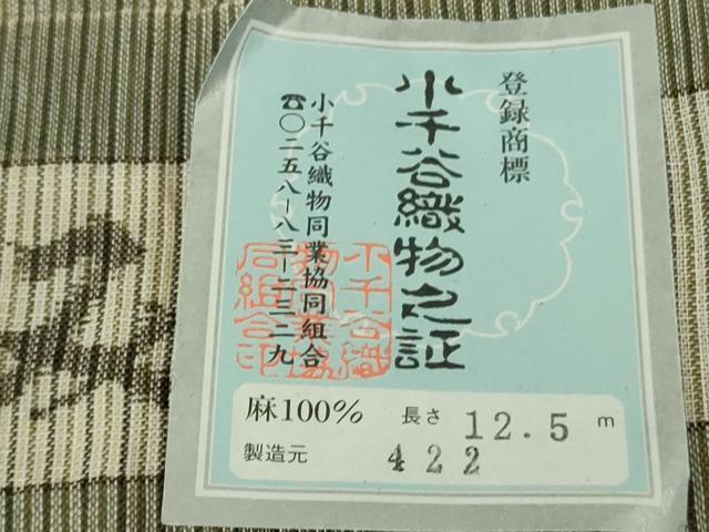 平和屋本店*極上 夏物 本場小千谷ちぢみ 麻 縞 杉山織物謹製 利休色地 ロング丈 証紙付き 逸品 DZAC0281kh6