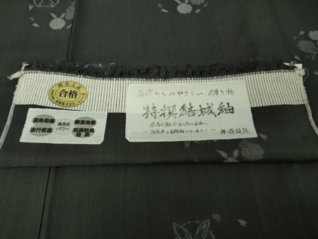 平和屋本店●極上 結城紬 奥順謹製 はたおり娘 兎 うさぎ 藍鉄色地 さが美扱い 証紙付き 逸品 DZAC0324kh6