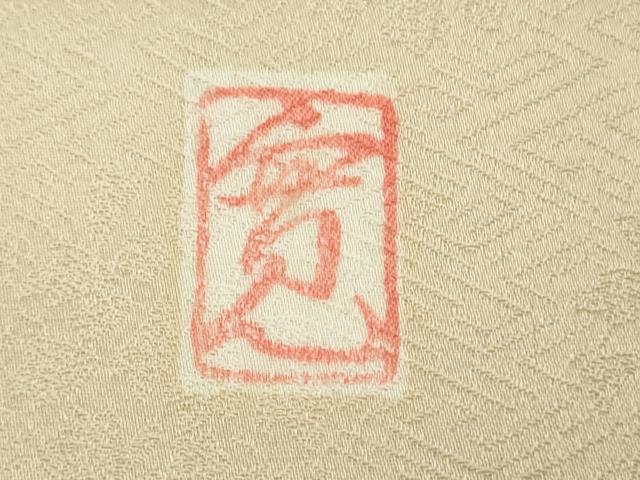 平和屋本店●極上 皇室献上作家 藤井寛 訪問着 駒刺繍 雲取り吉祥花文 鳥の子色地 金彩 ロング丈 逸品 DZAC0327kh6