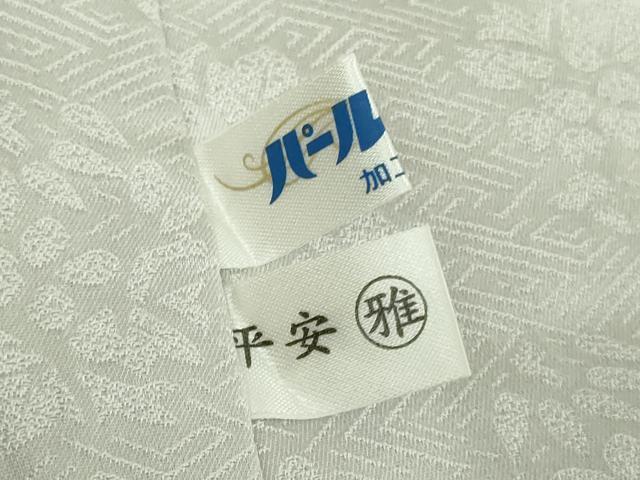 平和屋本店●極上 皇室献上作家 藤井寛 訪問着 駒刺繍 雲取り 誰が袖文 白花色地 金彩 反端付き 逸品 DZAC0334kh6